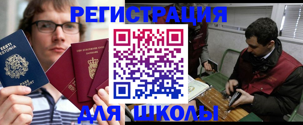 прописка законно в Белокурихе